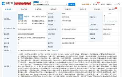 航天信息成立愛信諾智慧科技公司，注冊資本1億布局安防領(lǐng)域